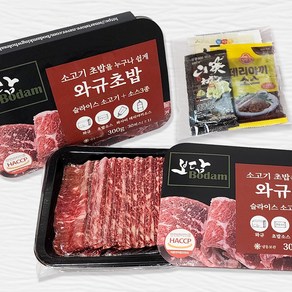 와규 초밥 밀키트 (슬라이스) 300g 호주산 소고기 불초밥, 1개