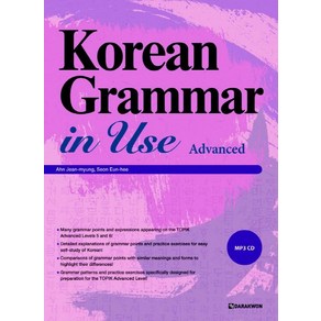 Korean Grammar in Use Advanced