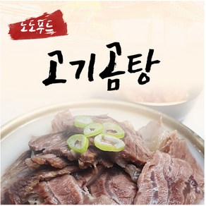 도도푸드 한우사골 고기곰탕 500g (사골곰탕 설렁탕 간편식 밀키트 총알택배 바로배송)