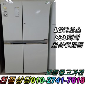 삼성 지펠 901L 4도어 중고 냉장고