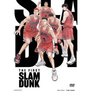 슬램덩크 DVD 영화 더 퍼스트 슬램덩크 스탠다드 에디션, 2월말 발송 [DVD]