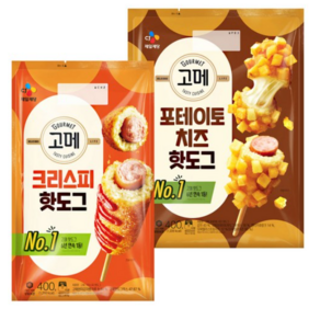 CJ제일제당 고메 크리스피 핫도그 400g 1개+포테이토치즈 핫도그 400g 1개, 1개