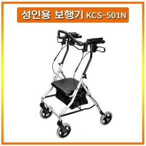 라온아띠 성인용 보행기 KCS-501N 실버카 보행보조차, 1개