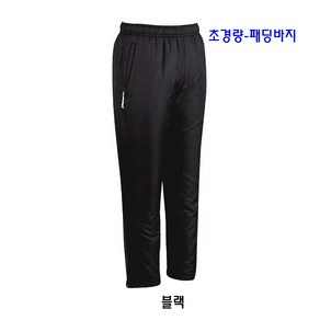 험멜 패딩바지-방한 패딩팬츠(P6036) 패딩 긴바지