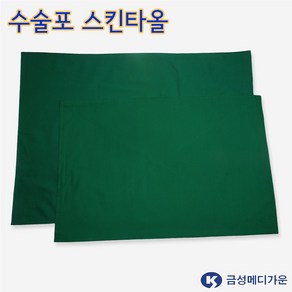 금성가운 국내생산 수술포 스킨타올 소독포 멸균포 40X60 / 50X70, 1개