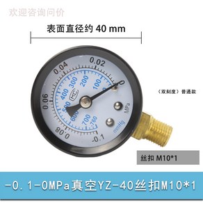 가스압력계 진공압력계 질소 가스 누산기 온도 냉매 디지털 키트 휴대용 가스충전, 36 레이디얼 레귤러 YZ-40탭 M10x1 듀얼스케일, 1개