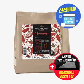 발로나 과나하 70% (사은품 증정), 1kg, 1개