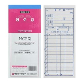 명진 간이영수증 NCR 10묶음, 상세페이지 참조, 상세페이지 참조