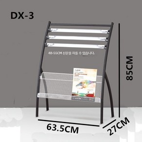 신문 걸이 신문철 거치대 도면 보관 꽂이 매거진 랙 잡지 진열대 철제 가판대 스탠드, A. 블랙-3-3 블랙