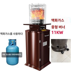 LPG 난로 실외 야외난로 테라스 가정용 이동식 낚시 가스난로