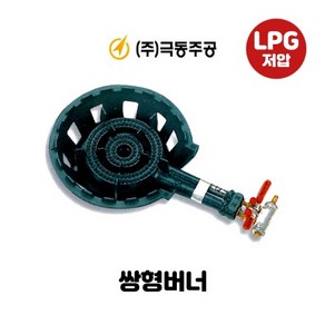 극동 영업용 가스버너 KD-4C 쌍형버너 쌍관버너 LPG저압