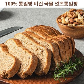 아침에 좋은빵 / 100% 통밀빵 통곡물 비건 넛츠통밀빵 470g, 백프로 넛츠통밀빵, 통으로주세요, 1개