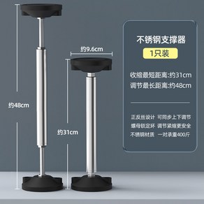 잭서포트 잭파이프 가정용 천정 고정대 지주대 유압잭 철제 가능한 유압 스테인리스 서포트, 스텐 정반사 동시조절(31-44.5cm) 1마리, 1개
