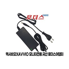 엑사비오 X2200EWT PLUS 모니터전용 12V 3A 어댑터, 1개