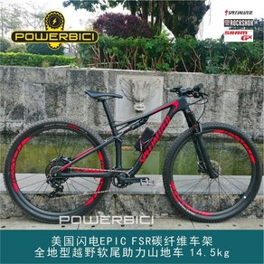 트렉전기자전거 전기MTB Mtb전기자전거 산악 자전거 자전거 전기 리튬 배터리 탄소 섬유 휠 세트를 돕는 29 인치 번개 서사시 fsr 탄소 섬유 프레임