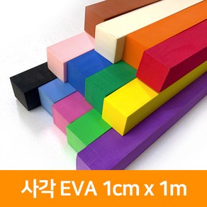 사각EVA(1cm), 초록