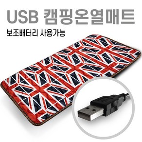 미래 5V USB 전용 90X45 온열매트 캠핑용 의자용 낚시매트 차박전기매트 1인용매트 전기장판, 유니온