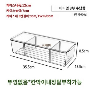 타로카드보관함 카드 수납함 증빙 칩 올트만 게임 왕 단어 포인트 케이스 칸막이 대용량 뚜껑 포함, 08 미디엄3격加厚【뚜껑이 없다】[안폭12cm, 1개