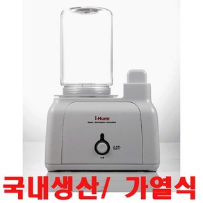 아이허미 가열식 가습기 DGH-100W