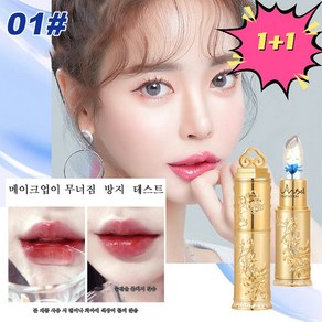 꽃 변색 립스틱 안지워지는 립스틱 온도 변색 립스틱 촉촉한립스틱 립케어 자연스러운 피부톤, 천사의 유혹02#핏빛 로즈3.8g*2, 2개