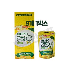 고려은단 쏠라씨 쏠라C 구미 비타민c 꾸미 레몬맛, 50g, 8개