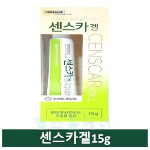 동국제약 센스카겔 15g, 1개