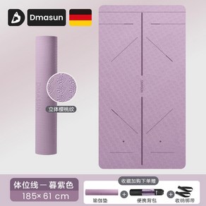 미끄럼 방지 방음 스포츠 요가매트 러닝 미끄럼방지 Tusi 운동용 파란색 실내, 8 브레이드 퍼플 [체위선] 185X61cm 스트랩+백, 6mm 초보자, 1개
