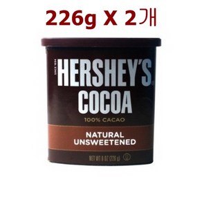 허쉬 코코아 파우더, 226g, 1개입, 2개