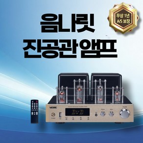 음나릿 진공관앰프 HIFI 오디오 스테레오 블루투스 튜브 앰프 무선 리모콘 북쉘프 스피커, 블루투스 업그레이드 튜브 앰프(골드) 단일옵션