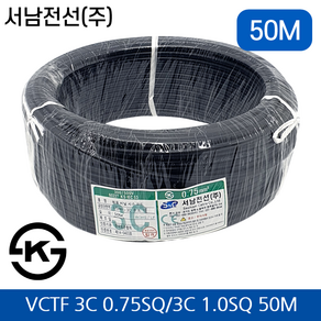 서남전선 VCTF 전선 3C0.75SQ/3C1.0SQ 50M 연선, 3C1.0SQ 50M, 1개