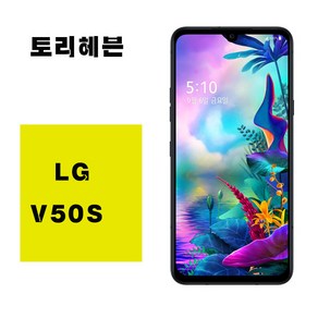 LG V50S ThinQ 5G 256G 가개통 정상해지 공기계 특S급, 블랙, SKT