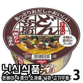 일본컵라면 일본라면 일본컵누들 일본인스턴트컵라면 NISSIN 닛신식품 닛신돈베이 ４종의 소재를 넣은 고기우동 72g x 3개