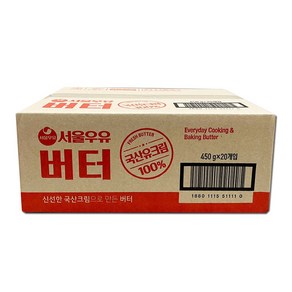 서울우유 버터 국산 무가염 9kg [450g x 20개입(1박스)], 450g, 20개