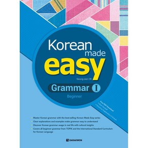 Koean Made Easy-Gamma I (Beginne), Koean Made Easy-Gamma I (.., 오승은(저), 다락원