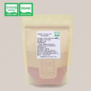 유기농 자색양파 분말 100g 국내산 천연 가루, 유기농 자색양파분말 100g, 1개