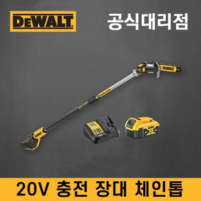 디월트 DCMPS567N 충전 장대 체인톱 20V MAX 본체만/베어툴 충전체인톱, 1개