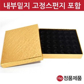 He 빗살패턴 금박공진단상자 30환 싸바리 선물 박스 케이스 보관 보석함 환 종이상자, 1개