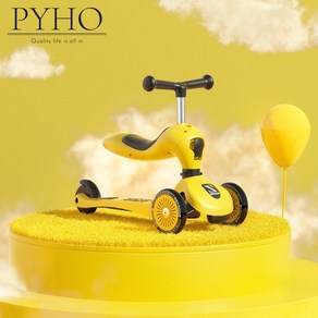 PYHO 2in1 킥보드 클래식 접이식킥보드 유아킥보드 수동 두발킥보드, 노란색, 1개