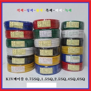 동양전자산업(주) 상진전선 KIV전선 KIV케이블 전원케이블 조작 전선 0.75SQ(흑색 - 1M), 1개