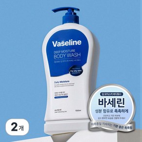 메르헨트 딥 모이스춰 바세린 대용량 바디워시 1000ml 약산성 대용량 퍼퓸 향좋은 바디클렌저 샤워젤, 2개, 1L