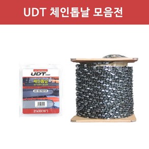 UDT UDT 체인톱날 90-20날(10인치) 엔진톱날, #91-28.5날(16