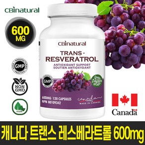 캐나다 트랜스 레스베라트롤 600mg 최고순도 98% 120야채캡슐 캐나다 GMP NPN인증 캐나다직발송