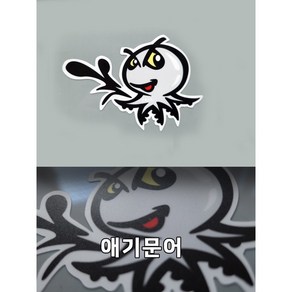 낚시 스티커 애기문어 문어스티커, 1개