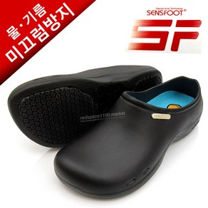 센스풋 미끄럼방지 안전화 SW-051, 260, 블랙 (Black)