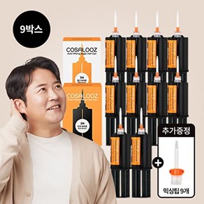코살루즈 [믿쓰진] 기본 뿌리 전용 퀵 염색제 9박스(장갑 믹싱팁 내장)+믹싱팁 9개, 다크브라운, 1개