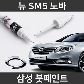 삼성 뉴 SM5 노바 붓펜 붓페인트 도색, 뉴 SM5 노바:제일 마스킹테이프, 1개