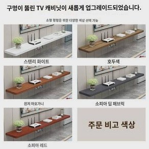 원목 TV 벽 선반 벽걸이 거실 TV 캐비닛 일자 칸막이 벽 장식 심플 모던