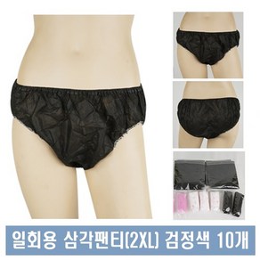 일회용 삼각 위생팬티 업소용 일회용팬티 피부관리 마사지팬티 개별포장 임산부팬티