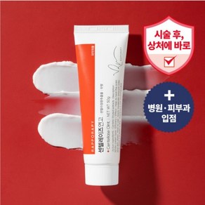 라포라피 센텔레이즈 연고 50g, 1개