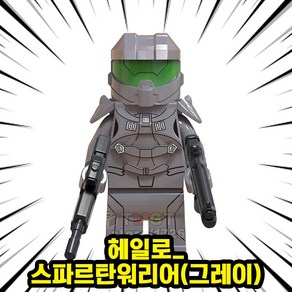 [큐브월드] 브릭피규어 우주전쟁 캐릭터 <스페이스맨> 에일리언(외계인)/프레데터/우주인/우주전사/스페이스솔져 호환블록 미니피규어